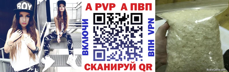 A-PVP Crystall  Курган 