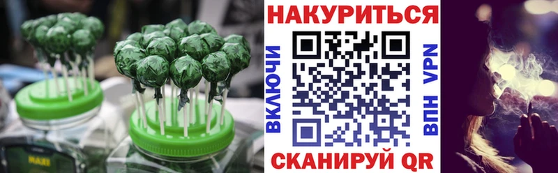 Еда ТГК марихуана  Курган 