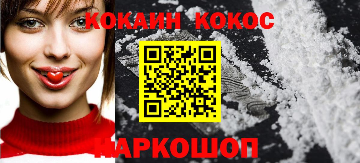 Cocaine 99%  цена   Cocaine  Курган  Вход с VPN 