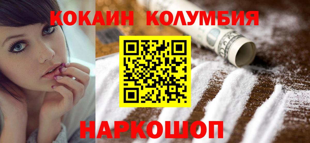 КОКАИН Fish Scale Курган