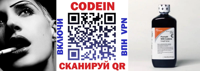 Кодеиновый сироп Lean напиток Lean (лин) Курган
