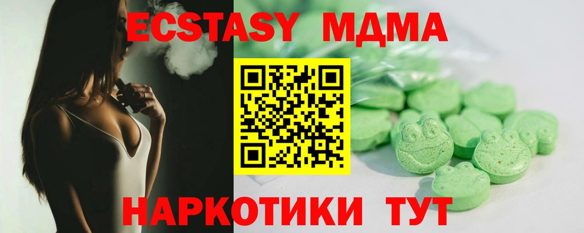 Курган  ЭКСТАЗИ mix  маркетплейс телеграм  ЭКСТАЗИ XTC  Вход с VPN  Ecstasy 