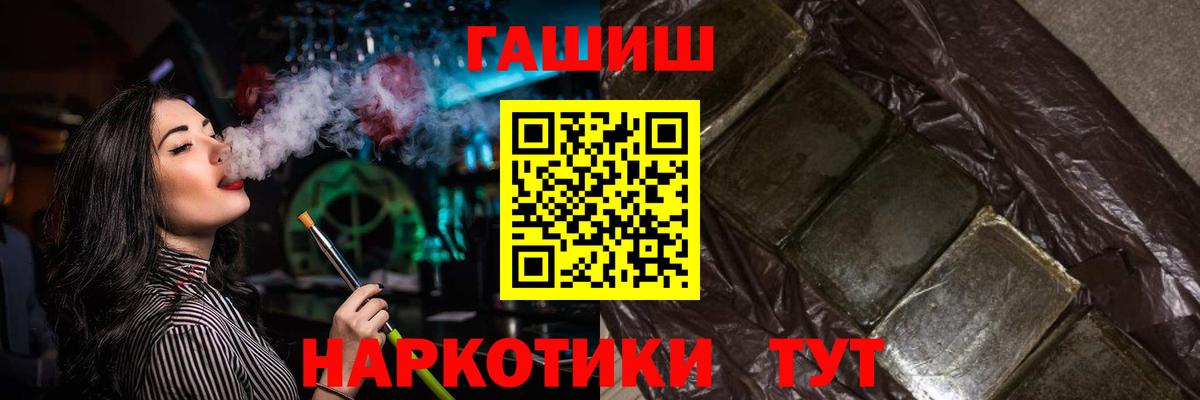 Гашиш гарик Курган