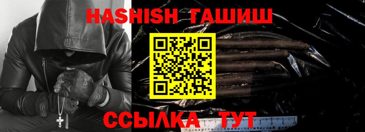 ГАШИШ гашик  Вход с VPN  ГАШИШ гарик  Курган 