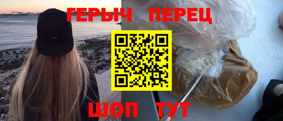 ГЕРОИН гречка  ГЕРОИН  Курган  Вход с VPN 