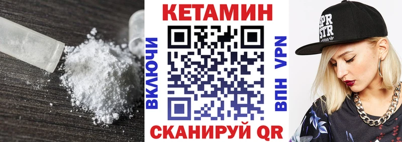Кетамин ketamine  Курган 