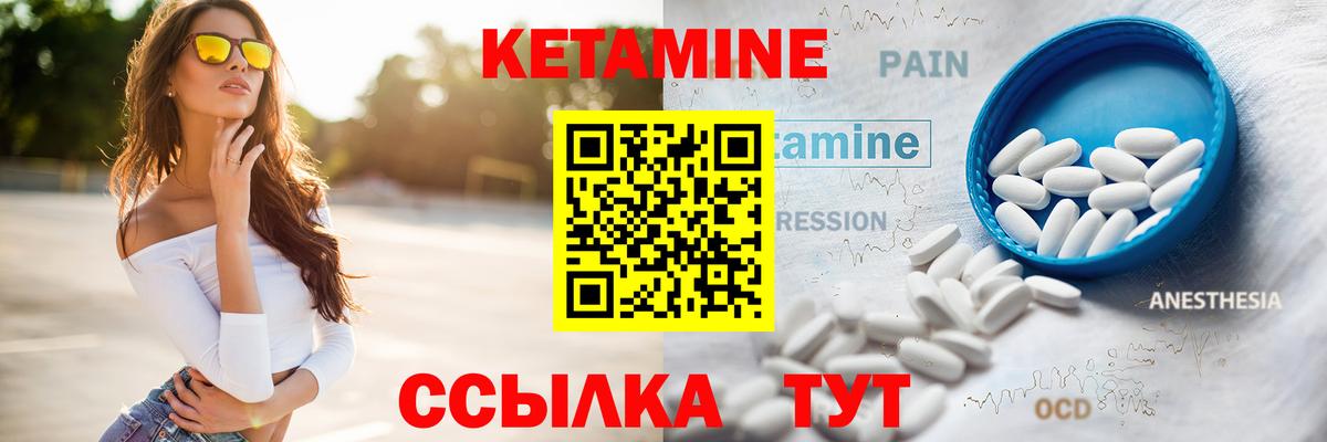 Кетамин VHQ Курган