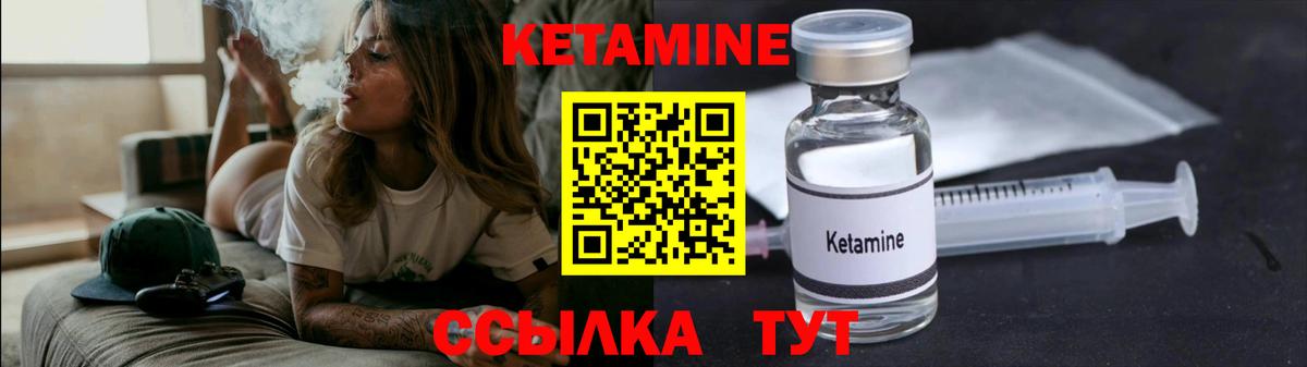 Кетамин ketamine  Вход с VPN  Курган 