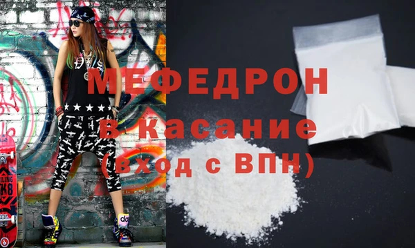 мяу мяу кристалл Аркадак