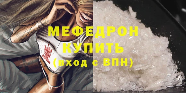 мефедрон Армянск