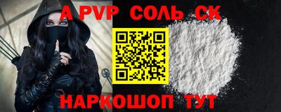 сатива Наро-Фоминск