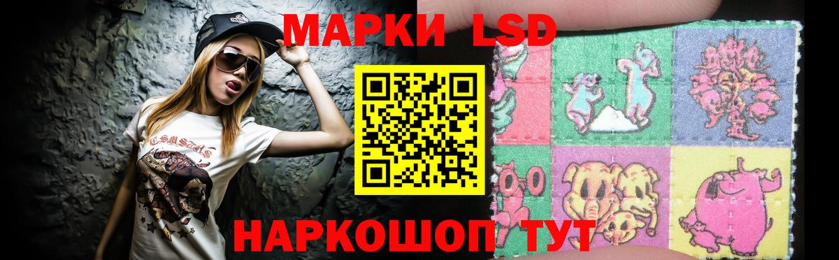 ЛСД экстази кислота  Вход с VPN  Курган 