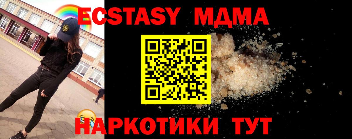 МДМА Molly Курган