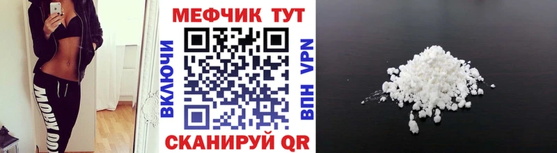 МЕФ mephedrone  где купить наркоту  Курган 