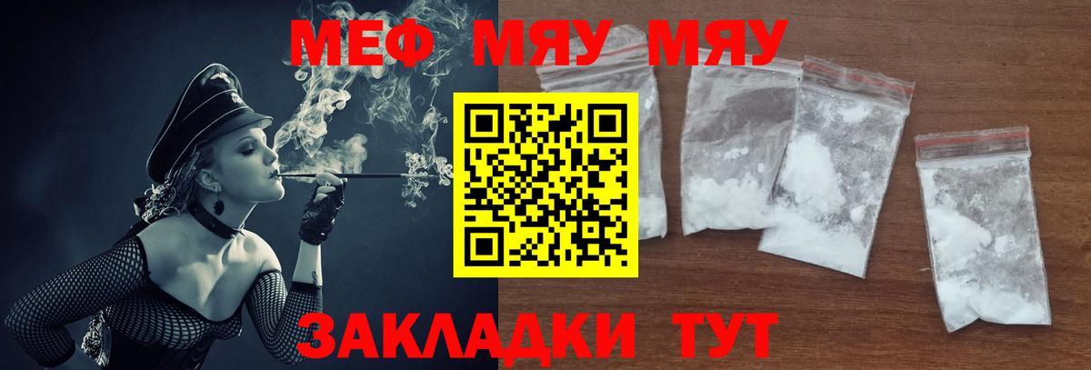 где купить наркоту  Меф 4 MMC  Вход с VPN  МЕФ  МЕФ  Курган  Меф VHQ 
