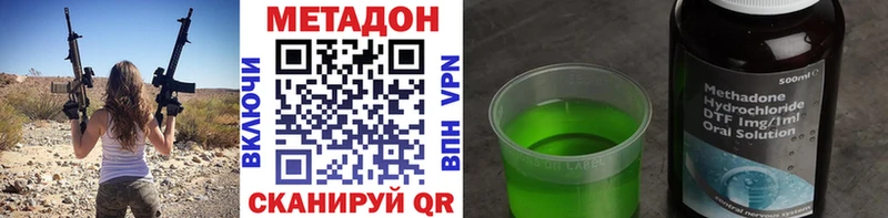МЕТАДОН мёд Курган