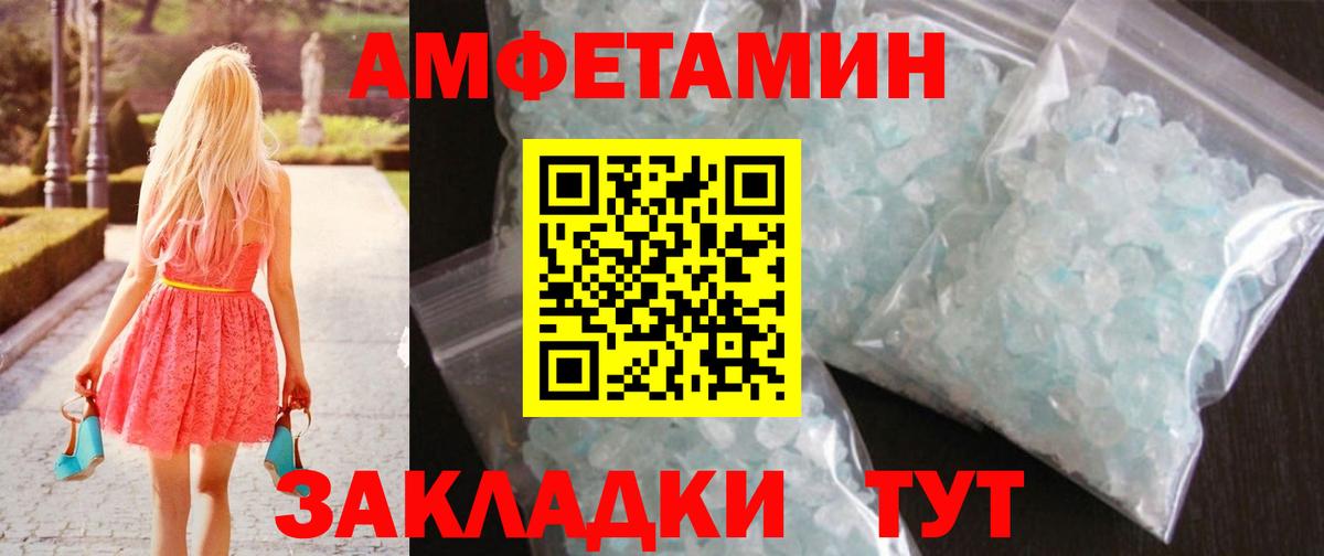 МЕТАМФЕТАМИН витя  Вход с VPN  Курган  МЕТАМФЕТАМИН витя 
