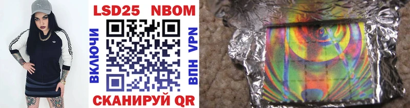 Марки NBOMe 1500мкг  Курган 