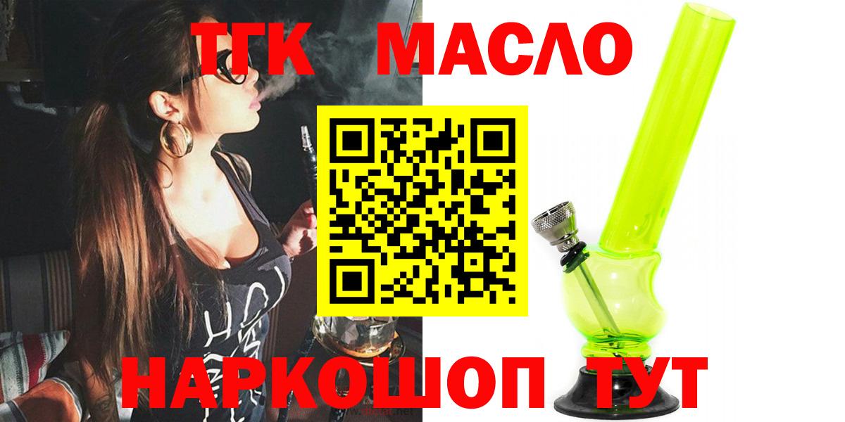 Дистиллят ТГК вейп с тгк Курган