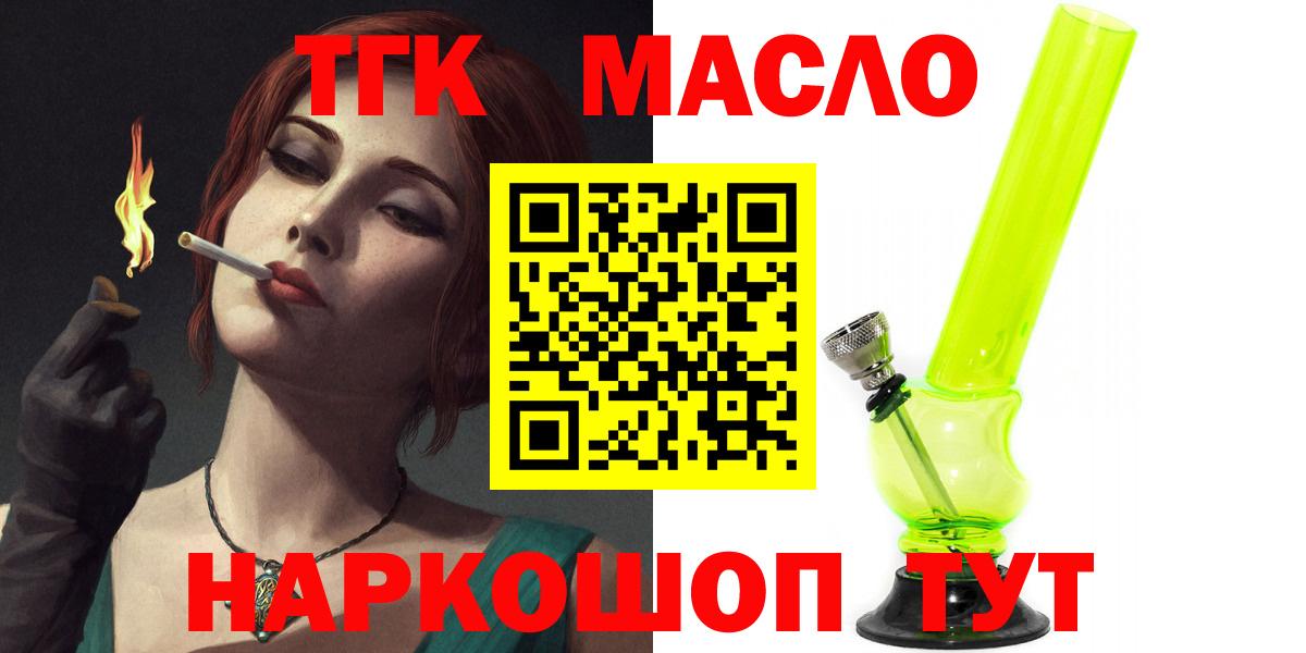 ТГК вейп  Вход с VPN  Дистиллят ТГК вейп  Курган 